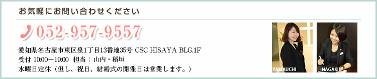 お気軽にお問い合せ下さい。052-957-9557